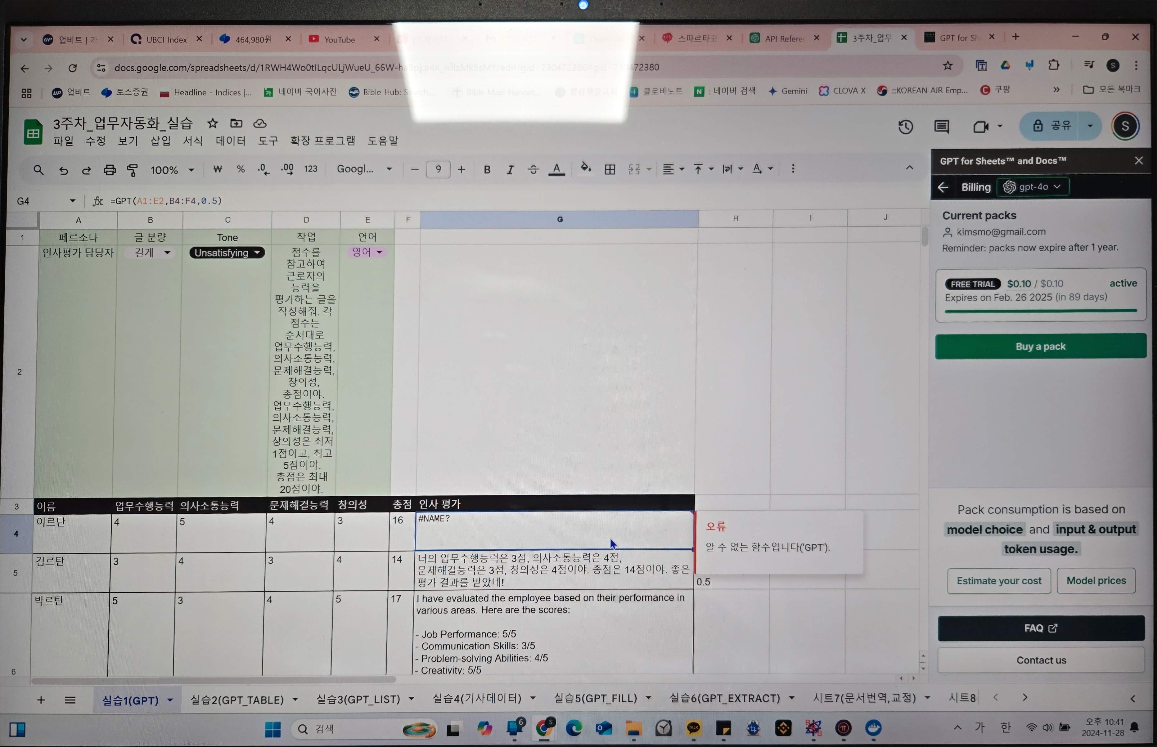 스파르타 즉문즉답